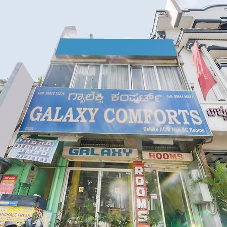 Narasimharaja Puram 斯波特昂74228银河舒适旅馆酒店 外观 照片