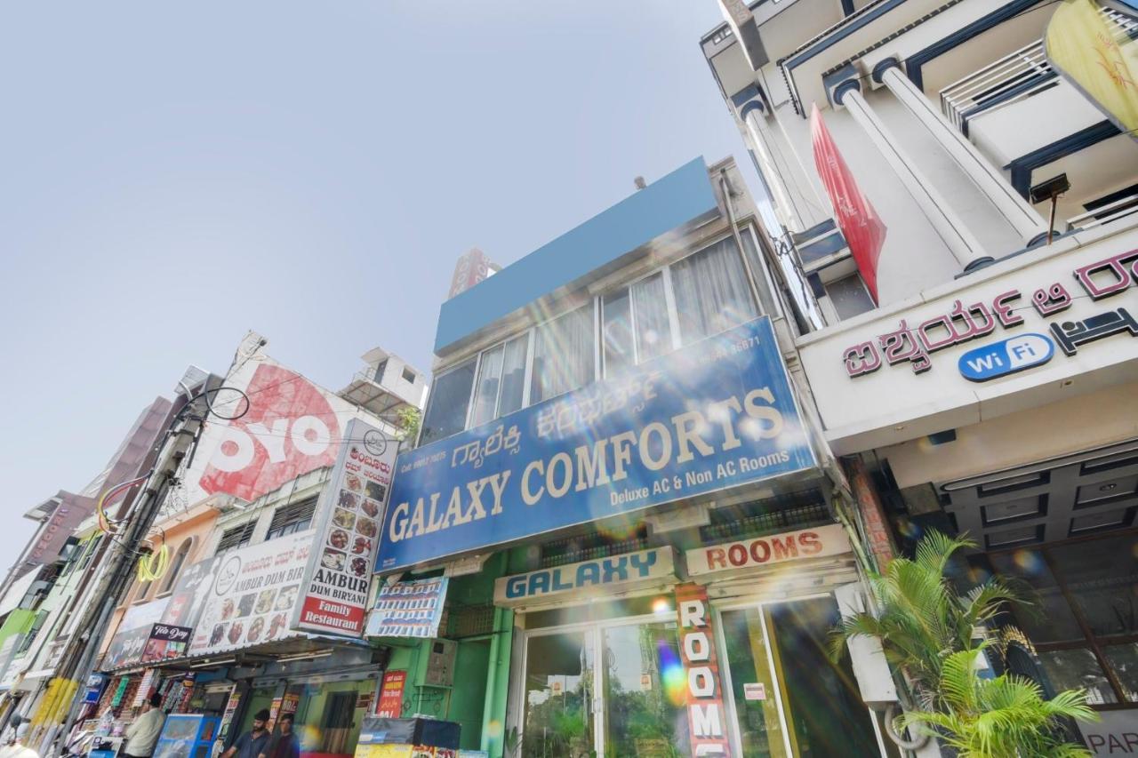 Narasimharaja Puram 斯波特昂74228银河舒适旅馆酒店 外观 照片