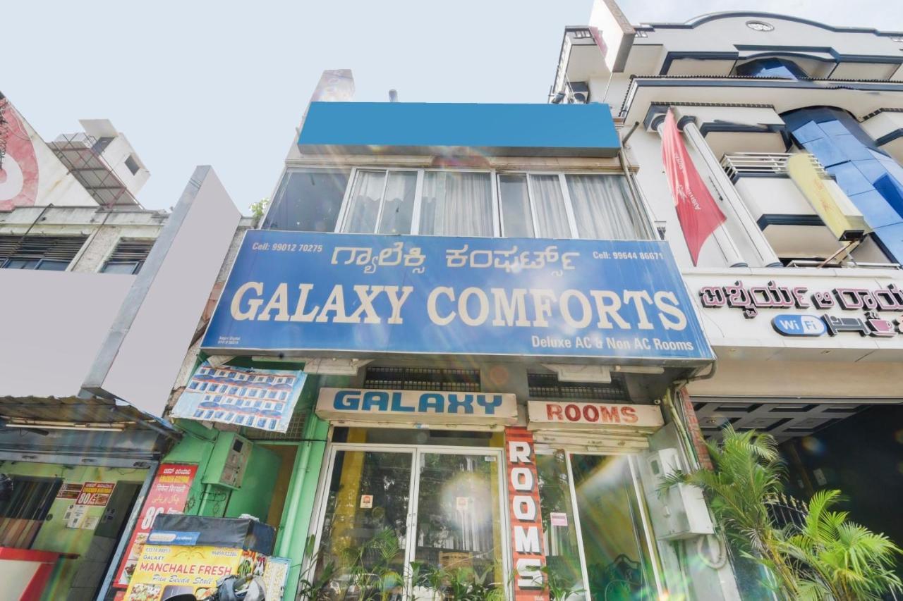 Narasimharaja Puram 斯波特昂74228银河舒适旅馆酒店 外观 照片